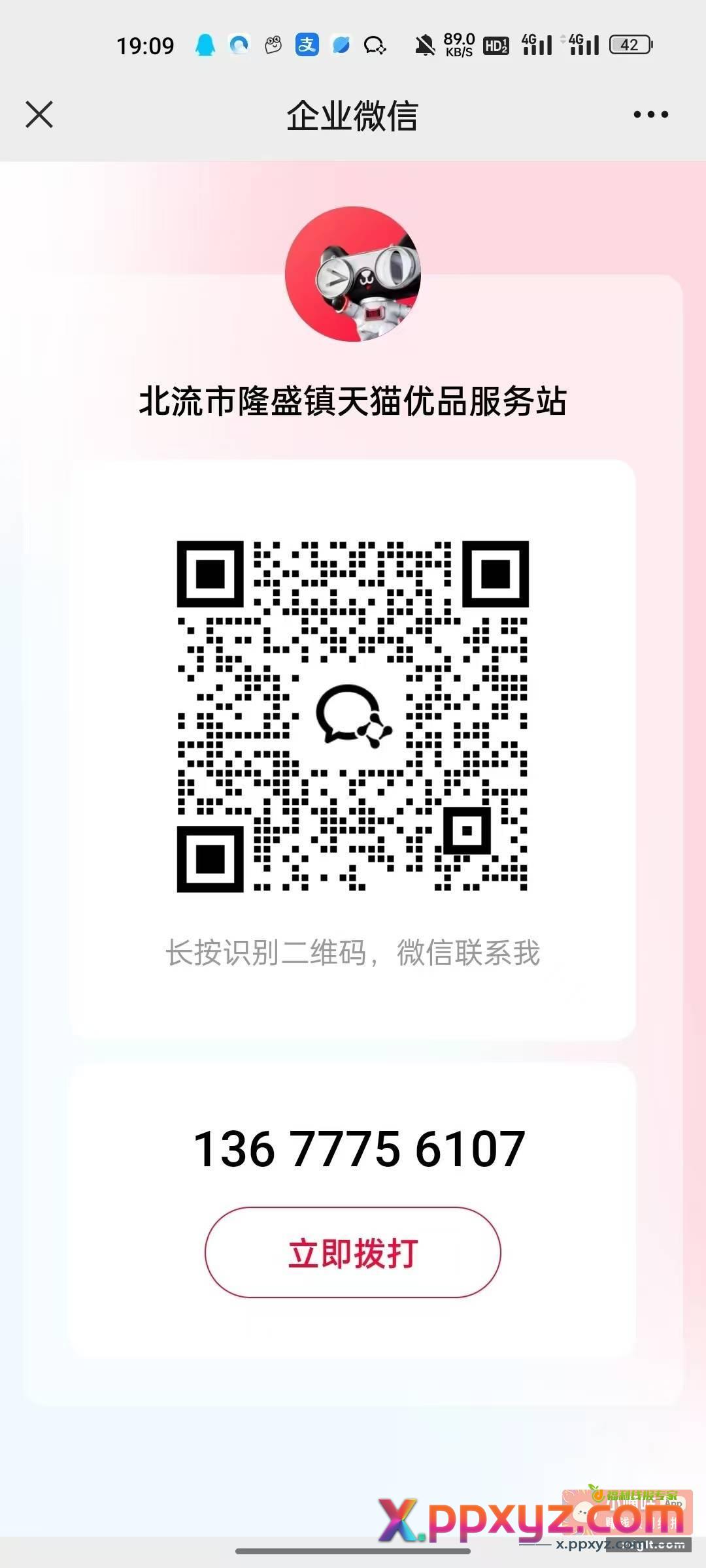这个试试 - PPXYZ资源网