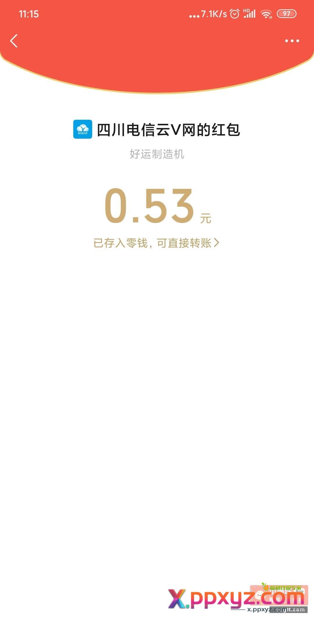 公众号 四川电信V网 - PPXYZ资源网