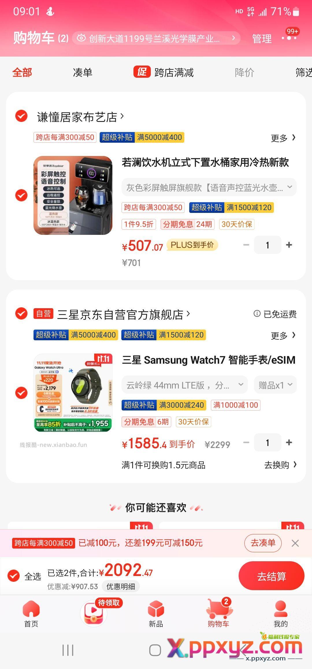 watch 7 lte 1585 1000九折是买s24后找店铺客服要的。自辫 - PPXYZ资源网
