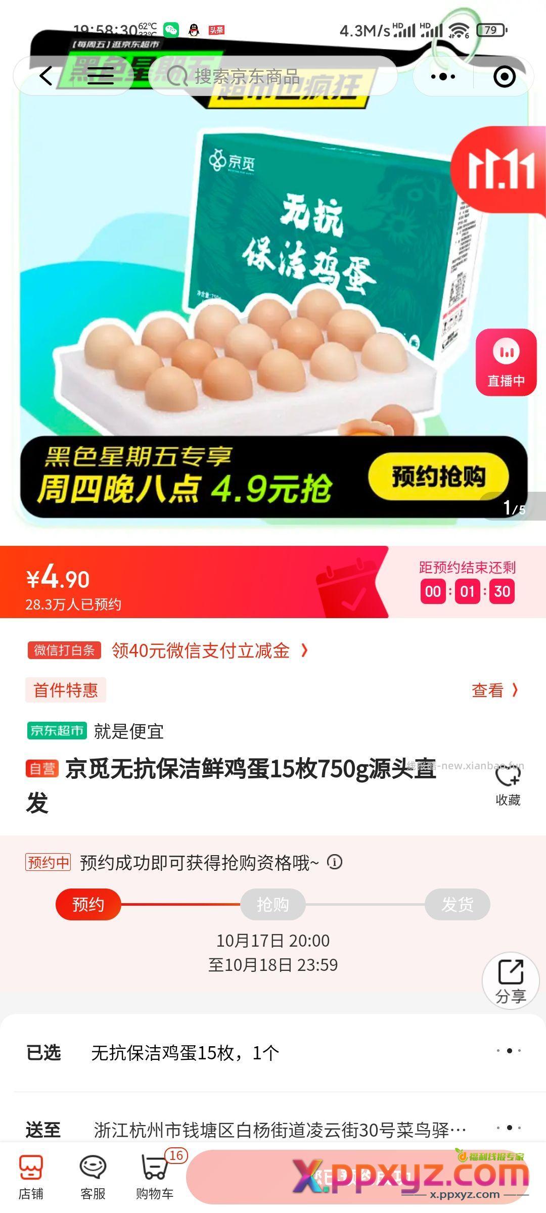 准备 - PPXYZ资源网