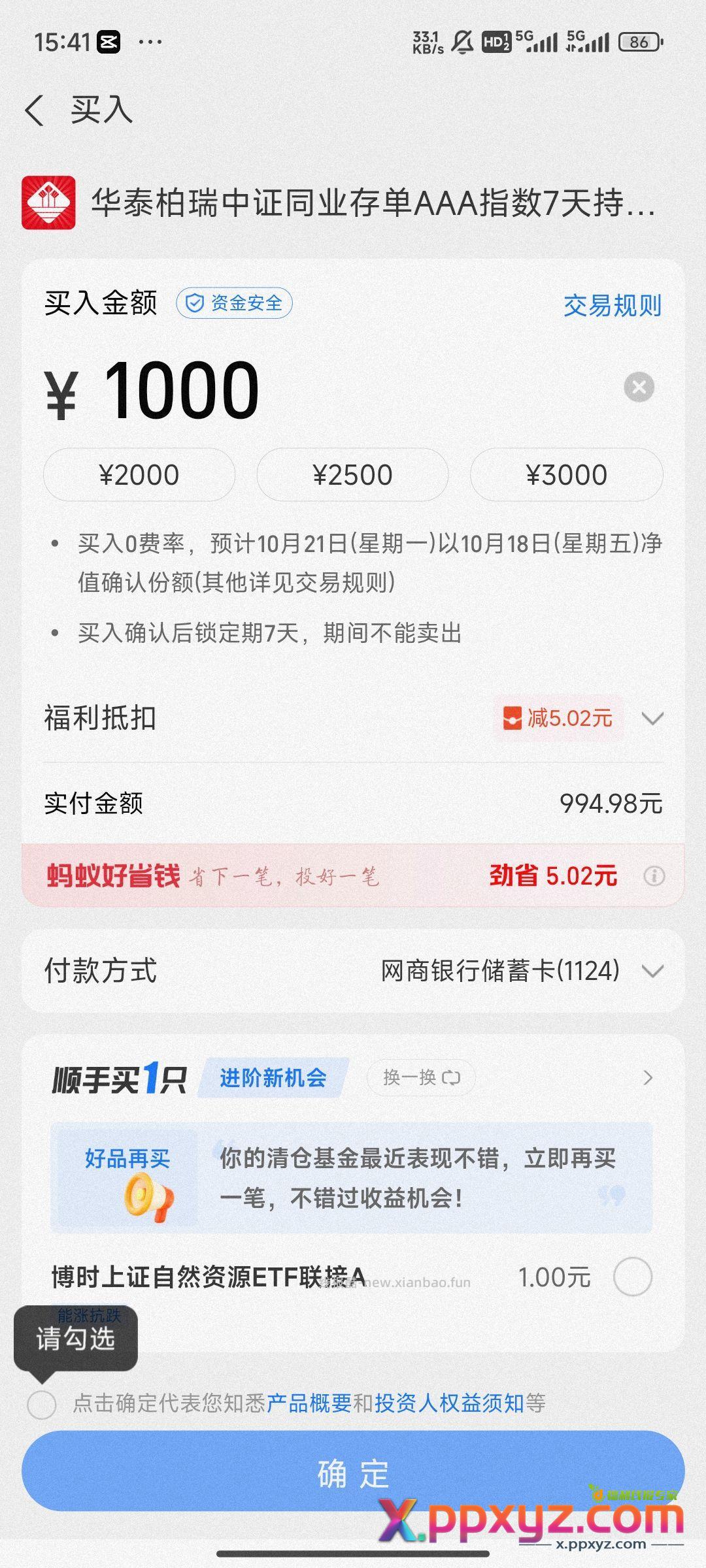 zfb五元猫 可投015863 016409 - PPXYZ资源网