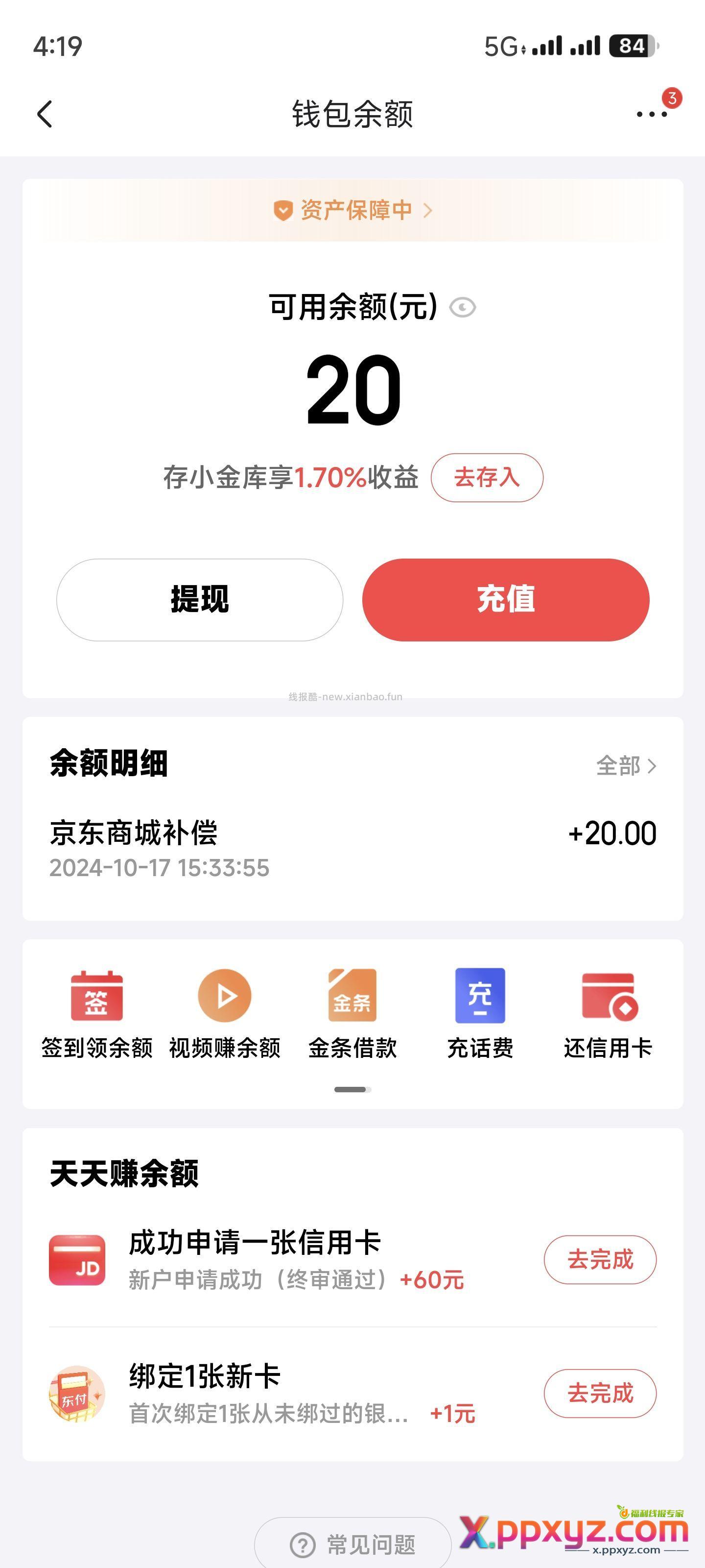 伯希和到手342.7-20=322.7 - PPXYZ资源网