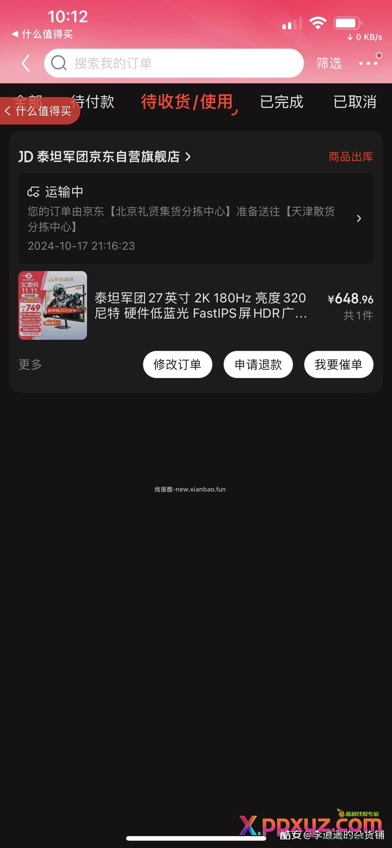 显示器车 速度上 - PPXYZ资源网