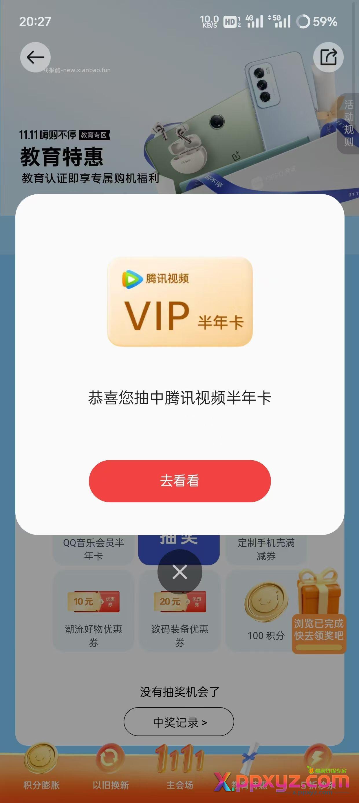 oppo速度去抽 - PPXYZ资源网