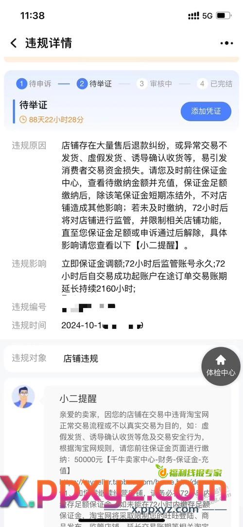 自己左右手套的分期，现在资金冻结。 - PPXYZ线报