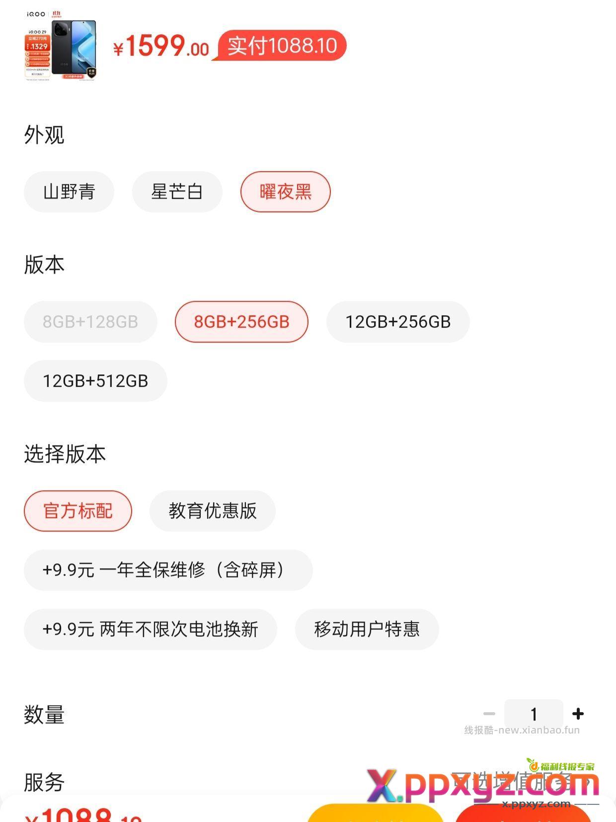 微信小程序下单 ①领3C补贴奍 查看链接 - PPXYZ资源网