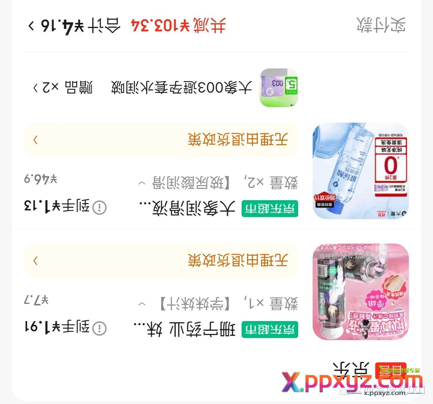 大象 油 + t 速度 大象*2 玛瑙*2 - PPXYZ资源网