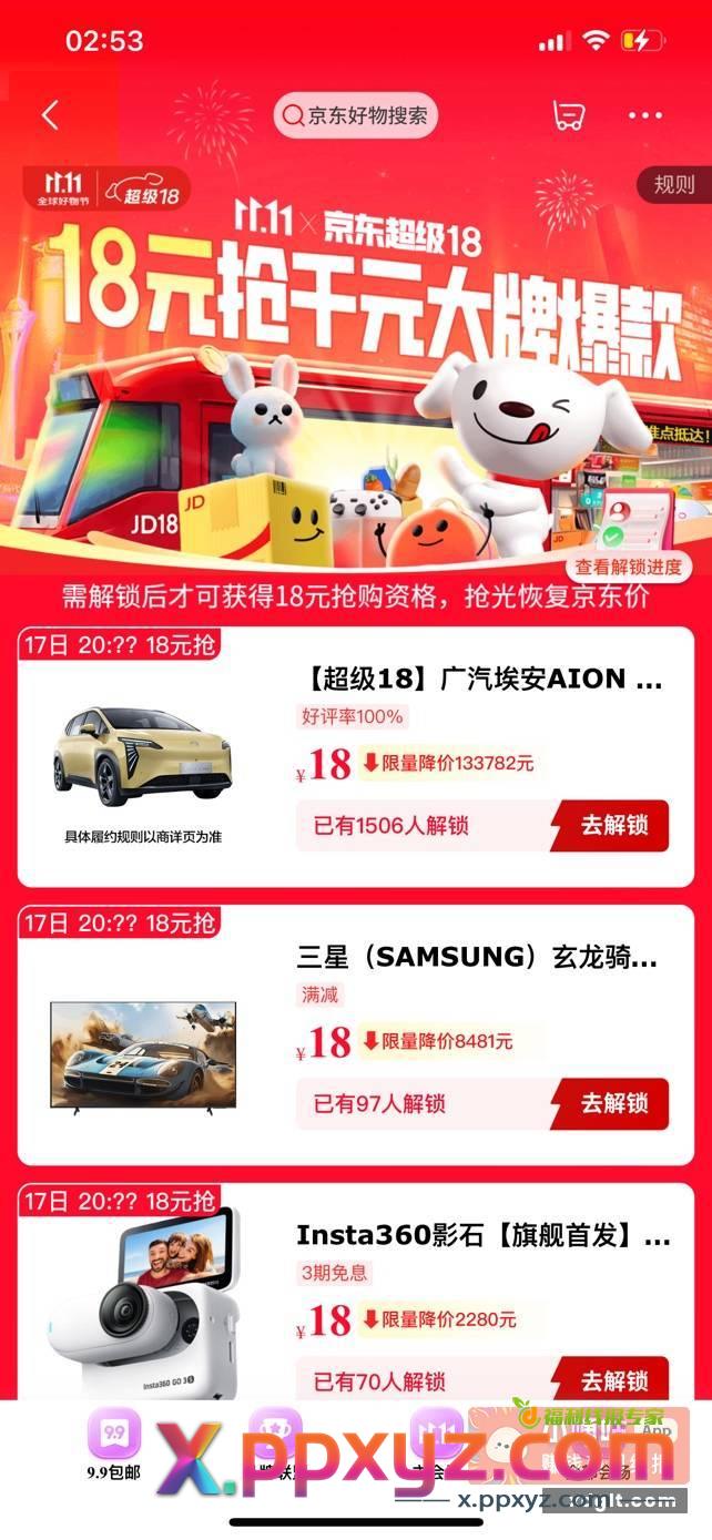 今天晚上18块钱的汽车 - PPXYZ资源网