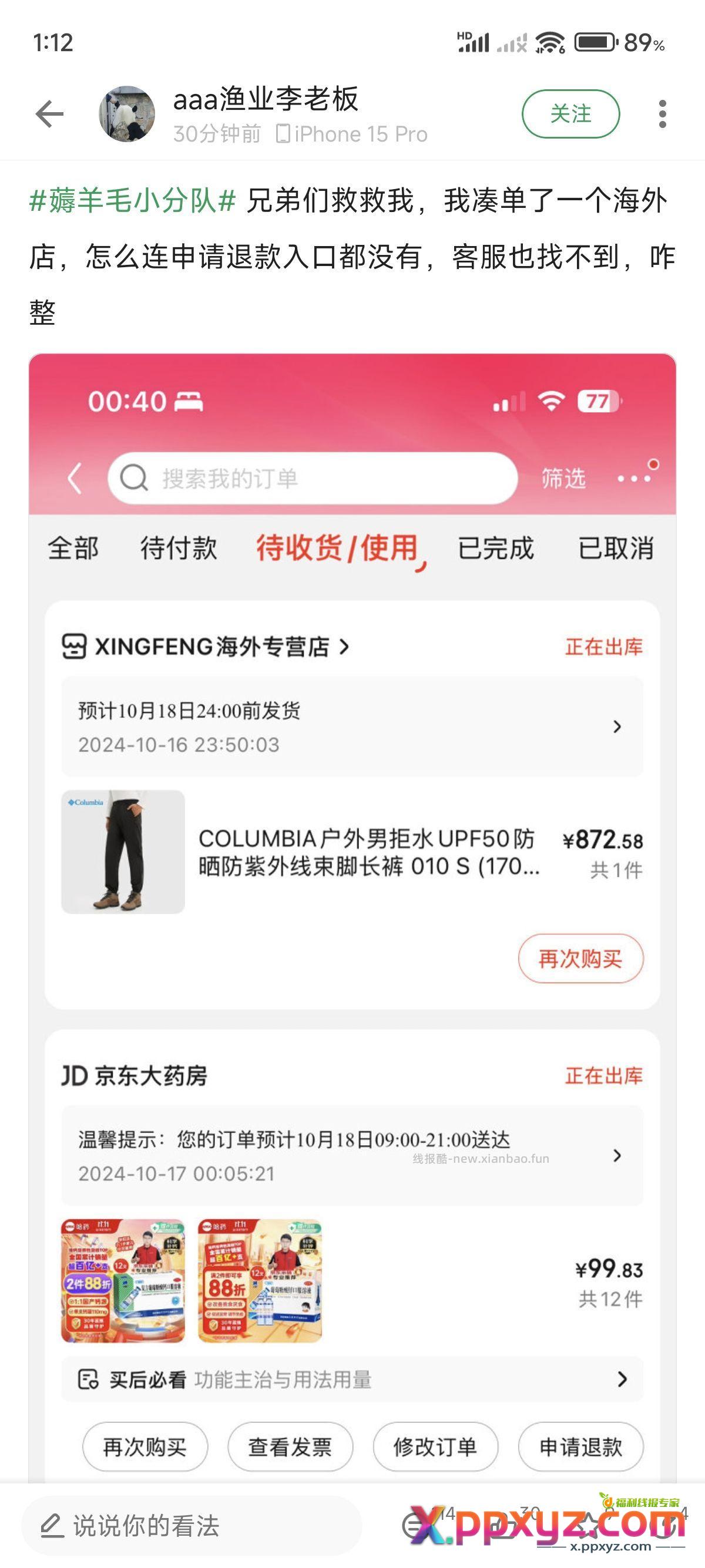 古有云闪付保证书 京东海底捞发财 树 农行肯德基 - PPXYZ资源网