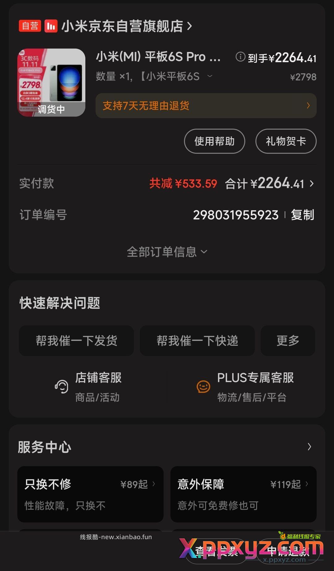 五百利润 - PPXYZ资源网