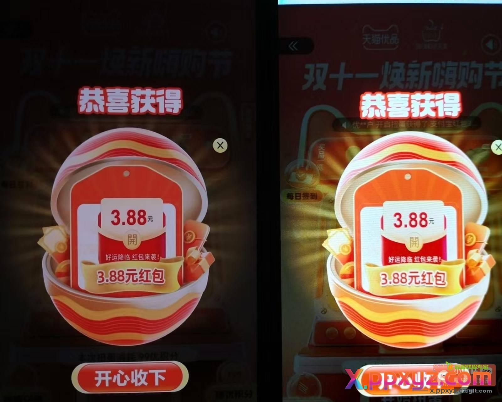 淘宝搜天猫优品商城 中了红包用微博发红包给小号直接T - PPXYZ资源网