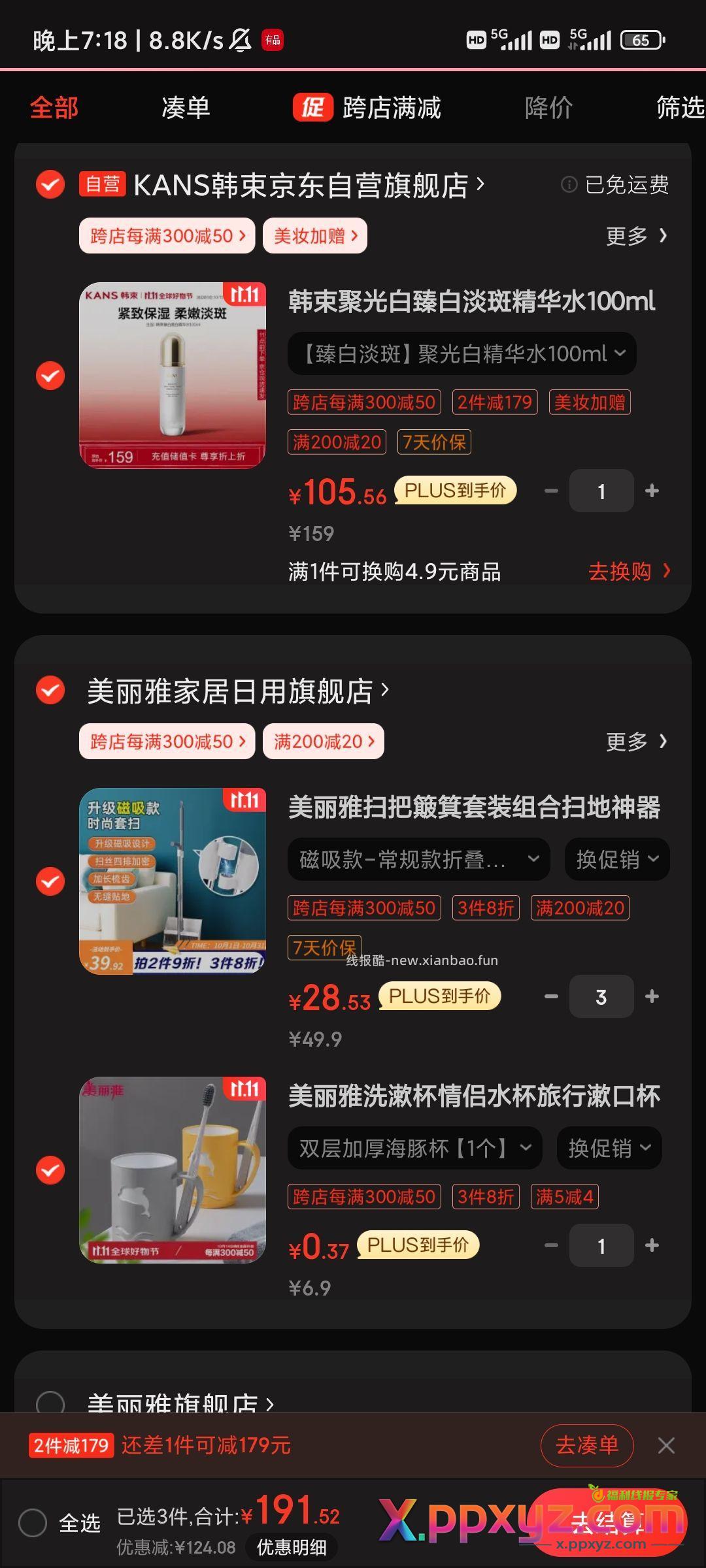 0.39漱口杯 - PPXYZ资源网