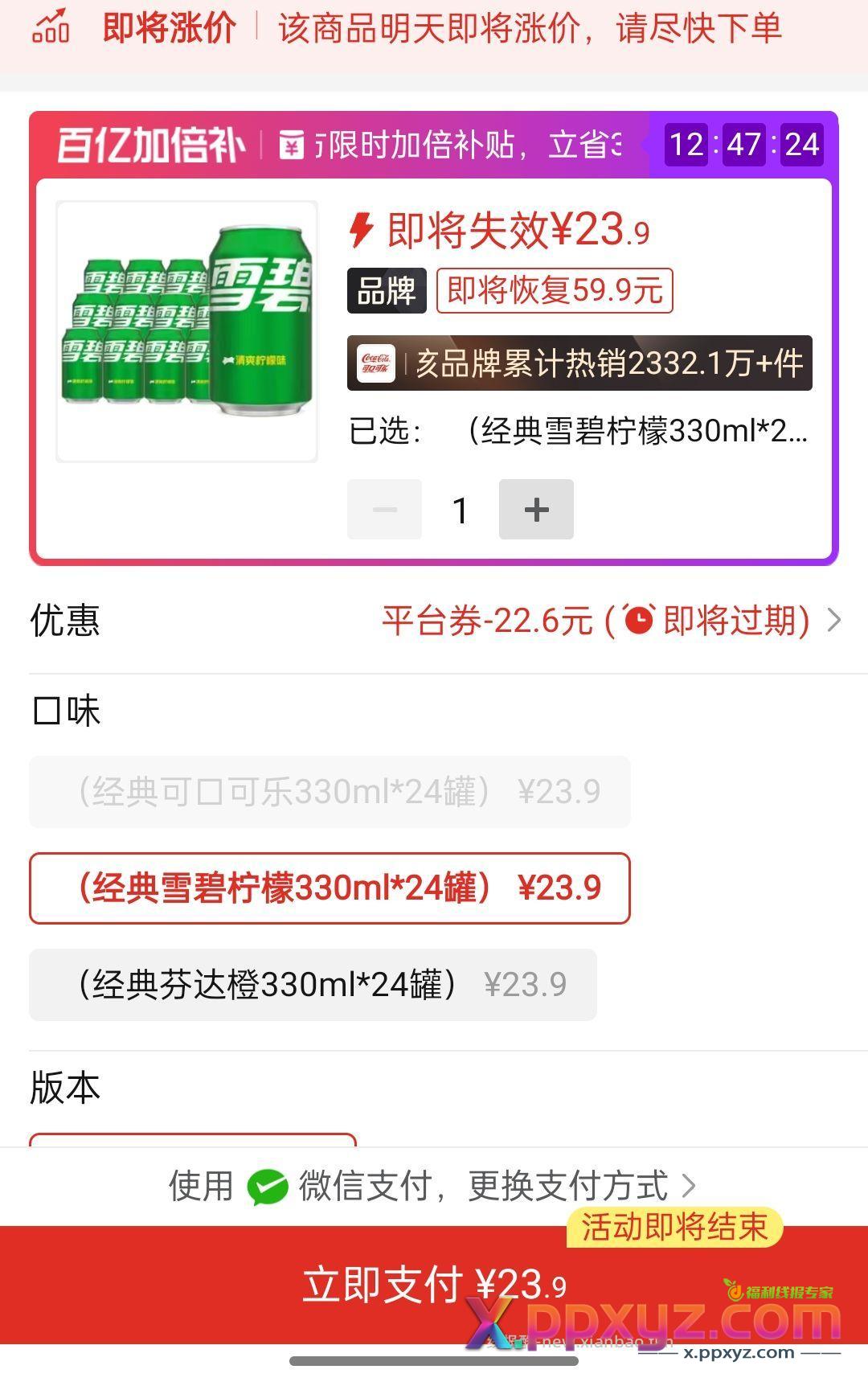 还有雪碧跟芬达 - PPXYZ资源网