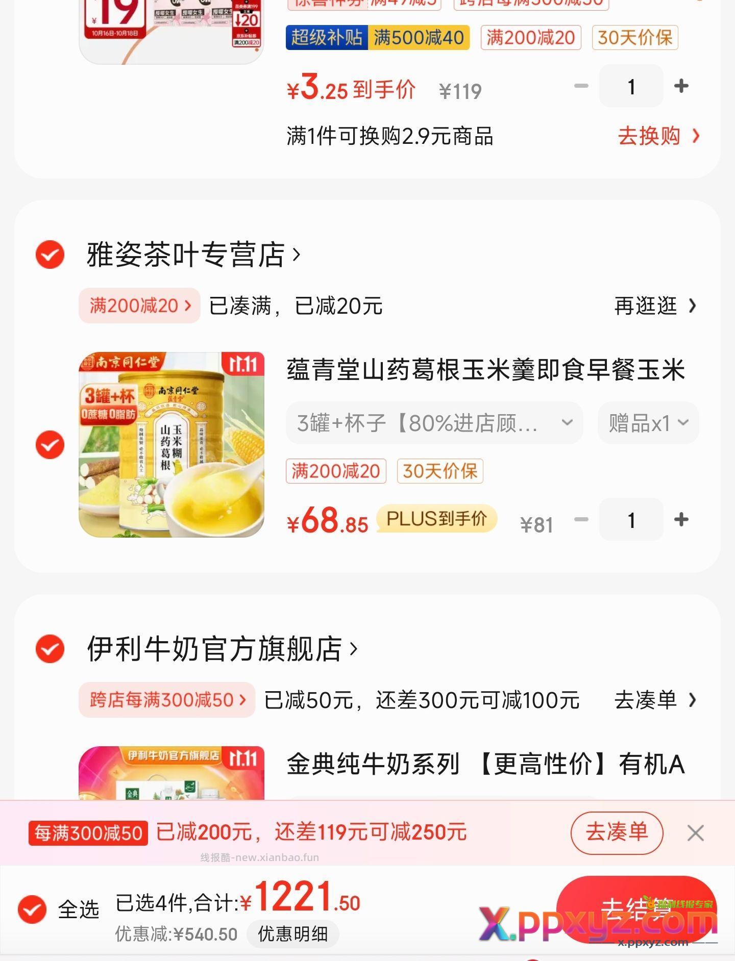 3元tt车 - PPXYZ资源网
