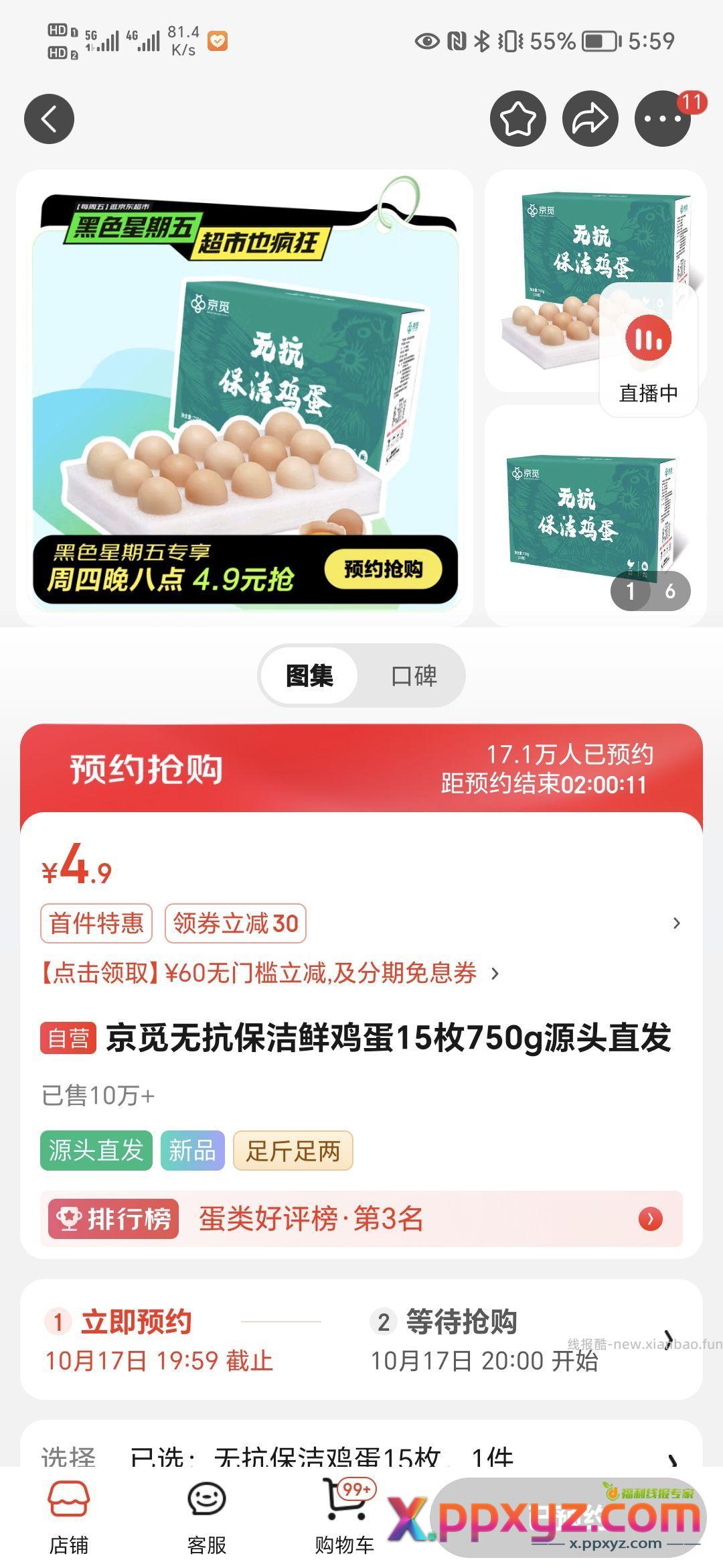 预约 - PPXYZ资源网