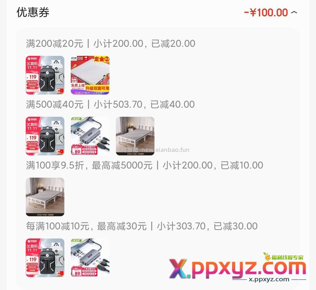 29.65机械革命背包 个别地区还有货 随机送5元e卡 - PPXYZ资源网
