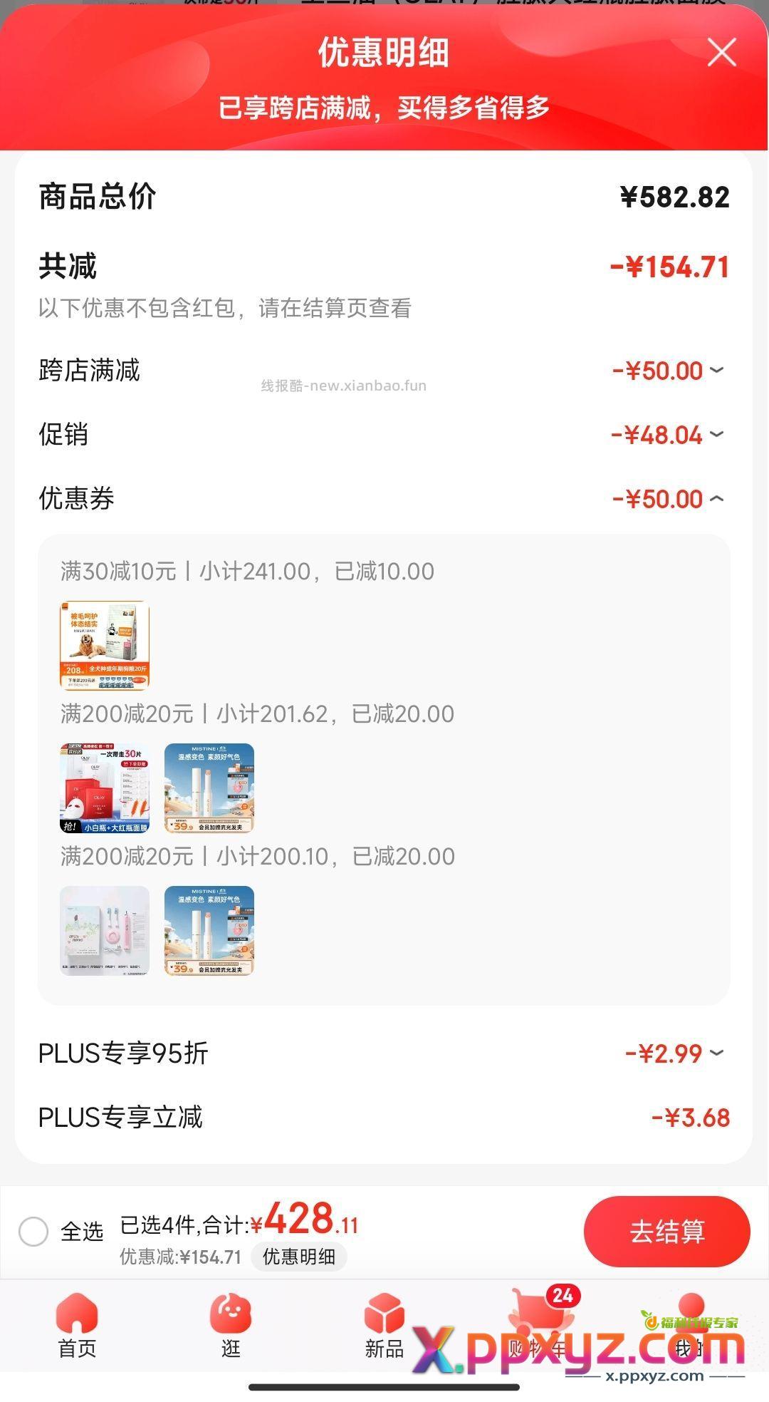 蜜思婷唇膏拍1 凑1 凑1 凑1 - PPXYZ资源网