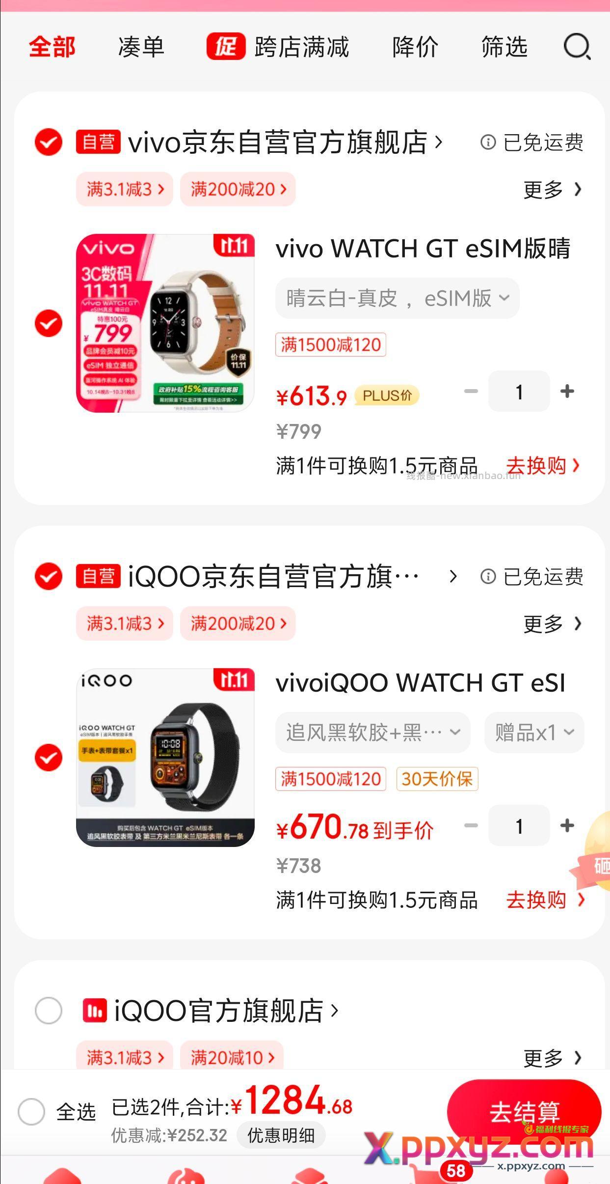 【京东】「jd_k014i03dwc3rh3的购物清单」 - PPXYZ资源网