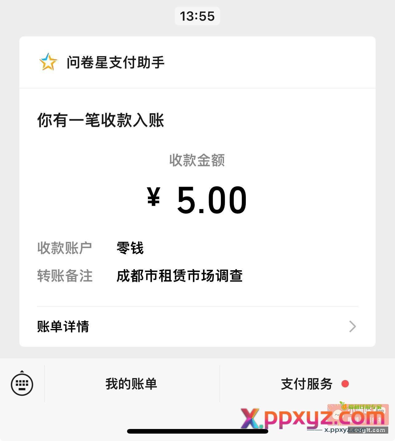早知道给你们发了推的慢 - PPXYZ资源网