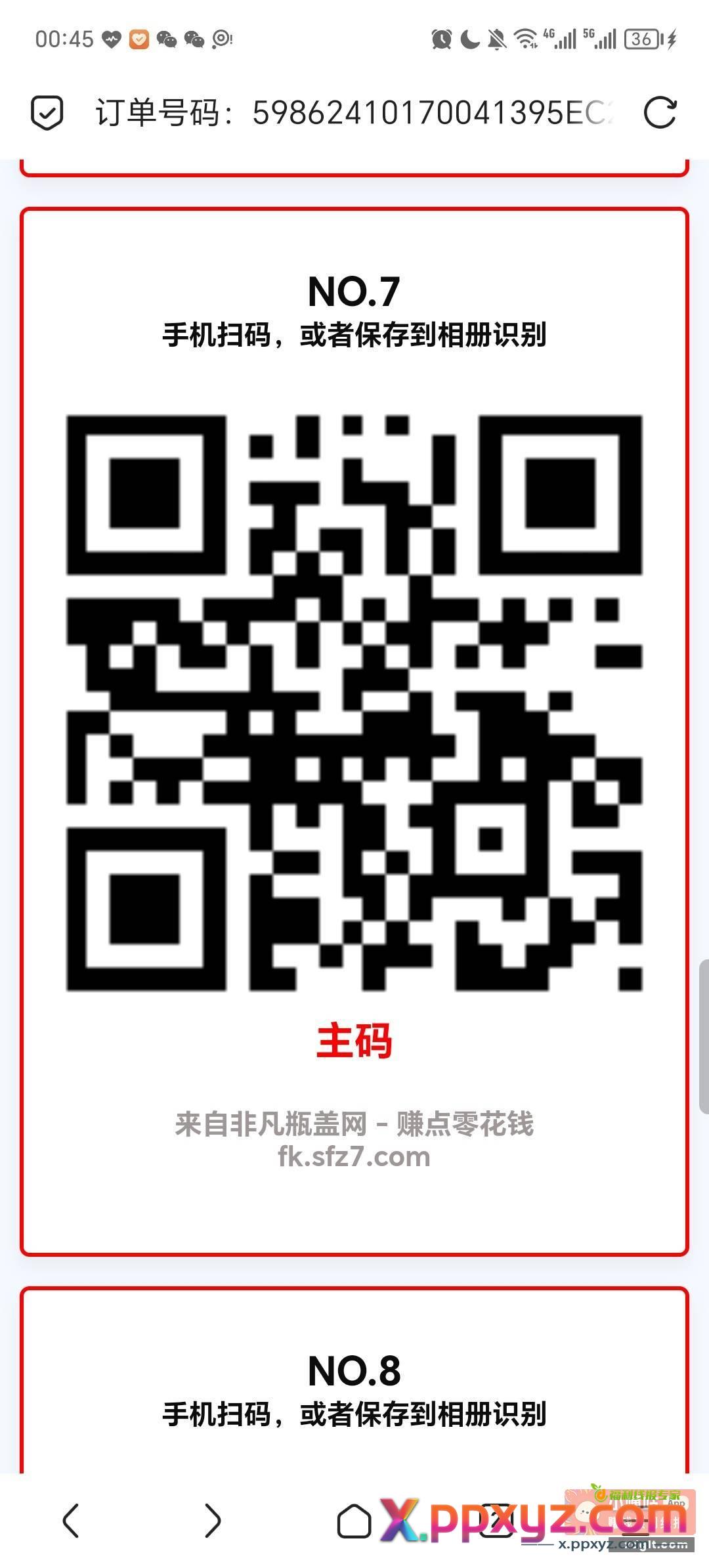 送可乐瓶盖先到先得 我黑了 - PPXYZ资源网