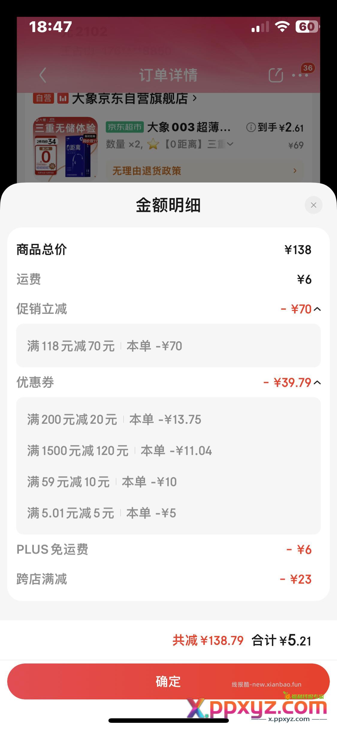 5.2元两件48只大象tt - PPXYZ资源网