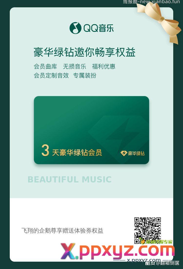 【更新更新啦】 - PPXYZ资源网