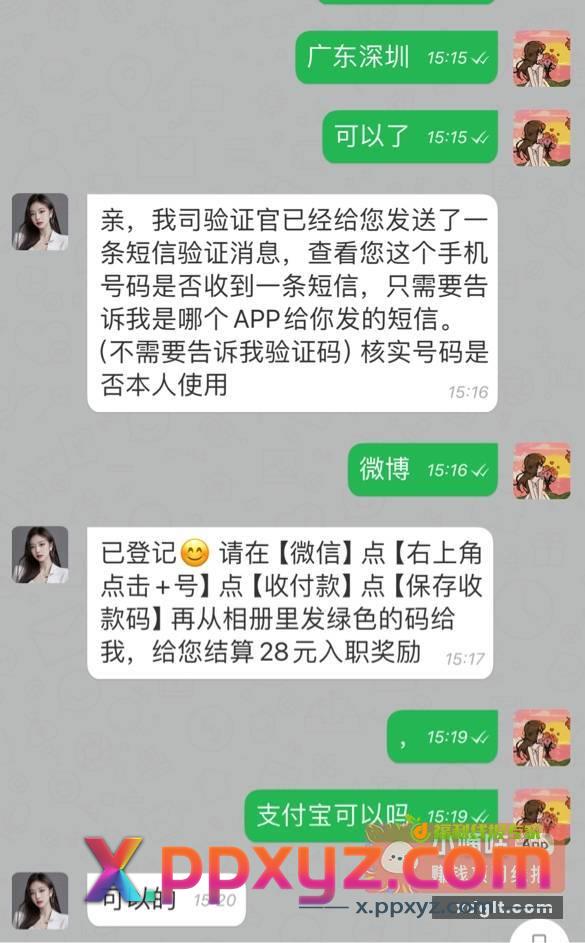 pz 车 又来啦 哈哈哈哈 - PPXYZ资源网
