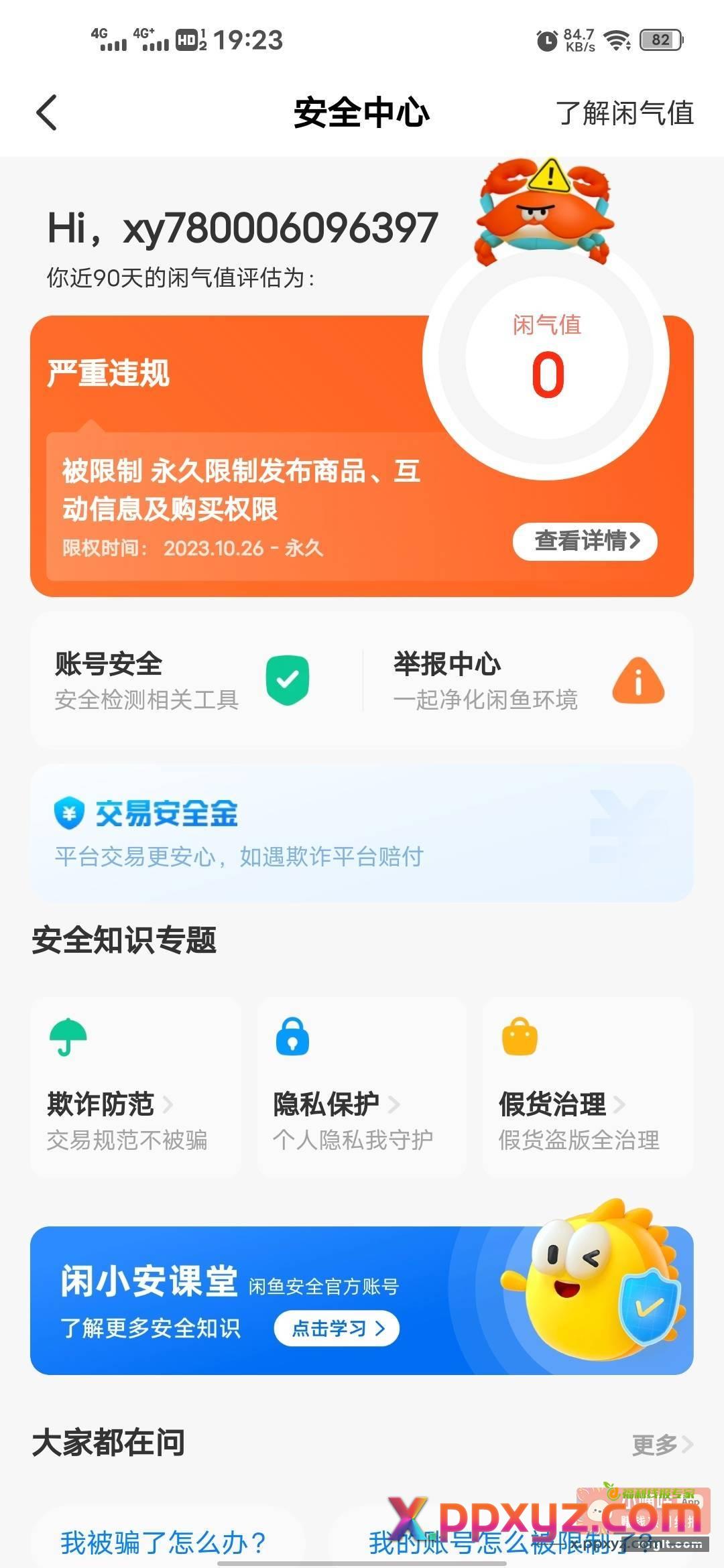 来个参谋军师看看我这个咸鱼能不能解开 - PPXYZ资源网