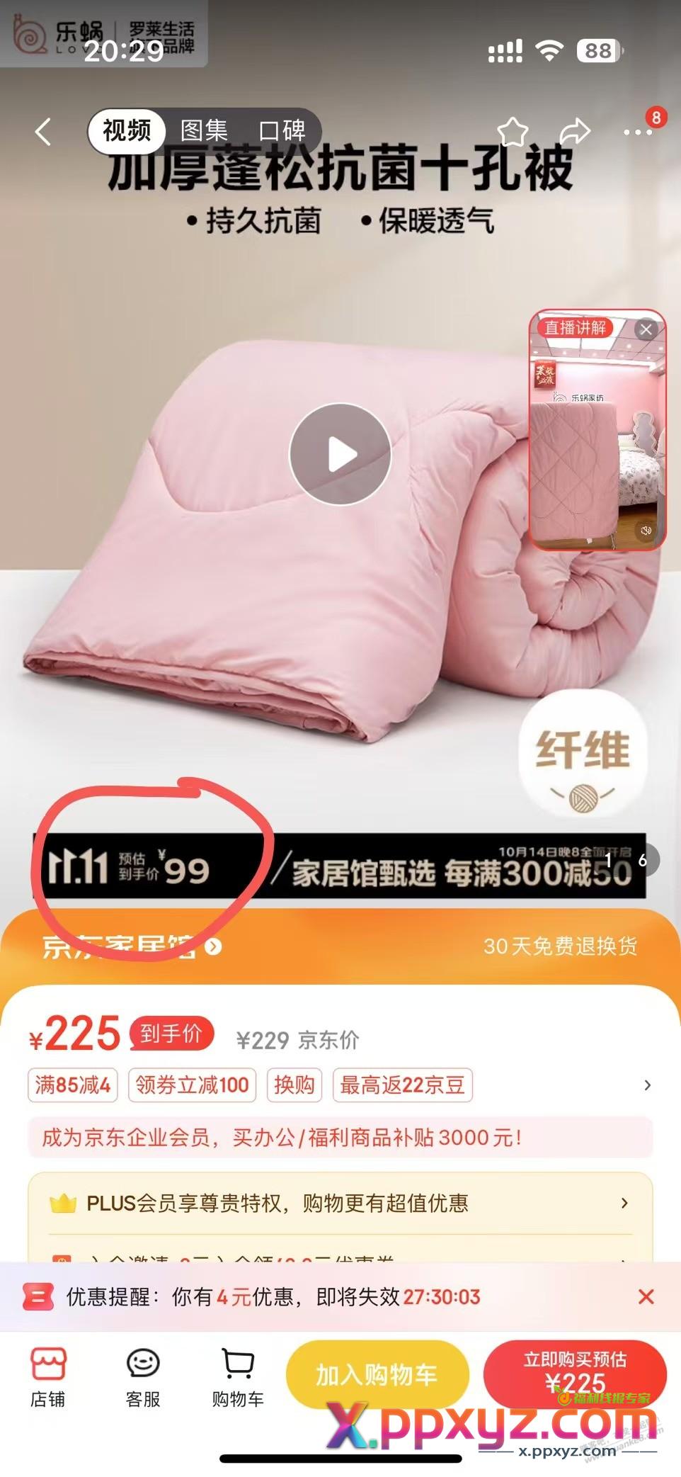 月黑风高 是不是真的买高了 - PPXYZ线报