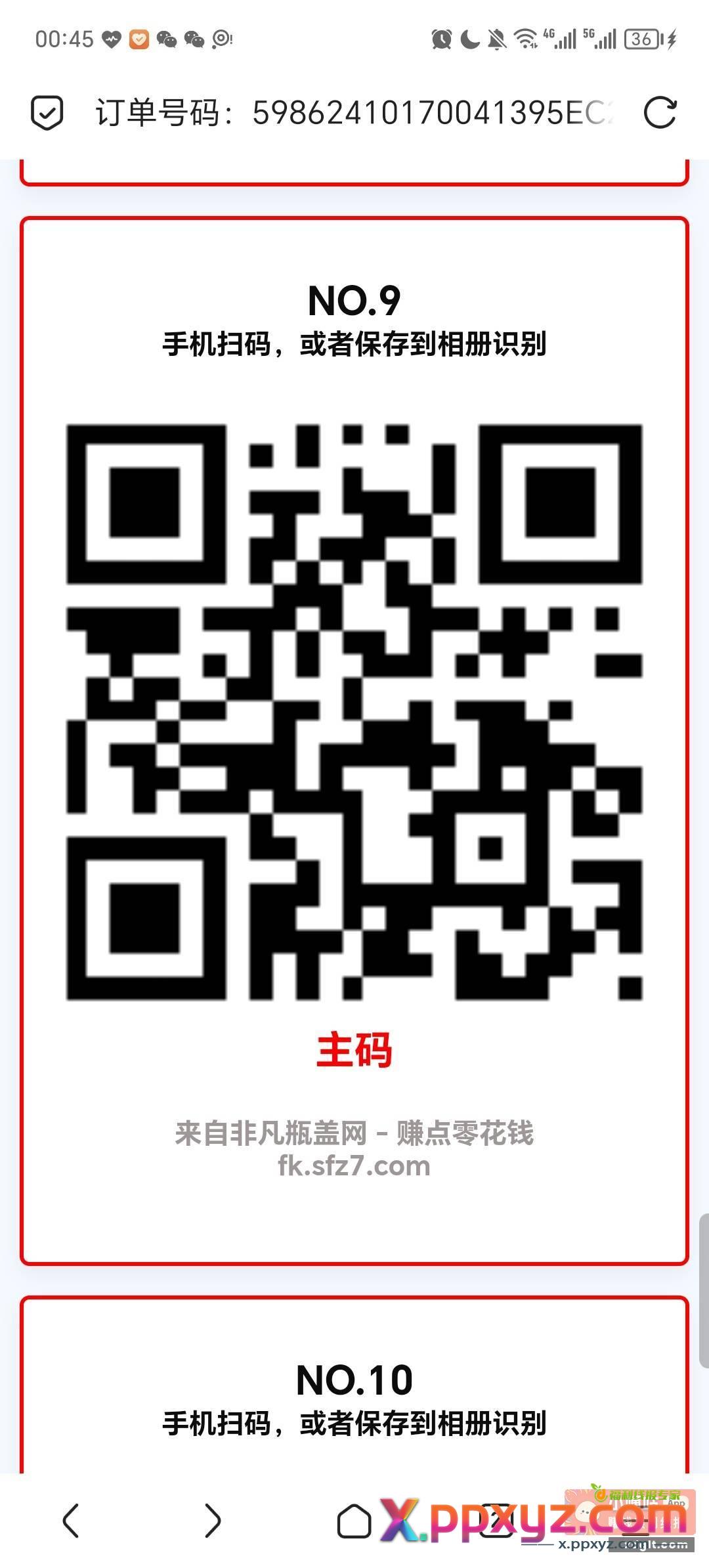 送可乐瓶盖先到先得 我黑了 - PPXYZ资源网