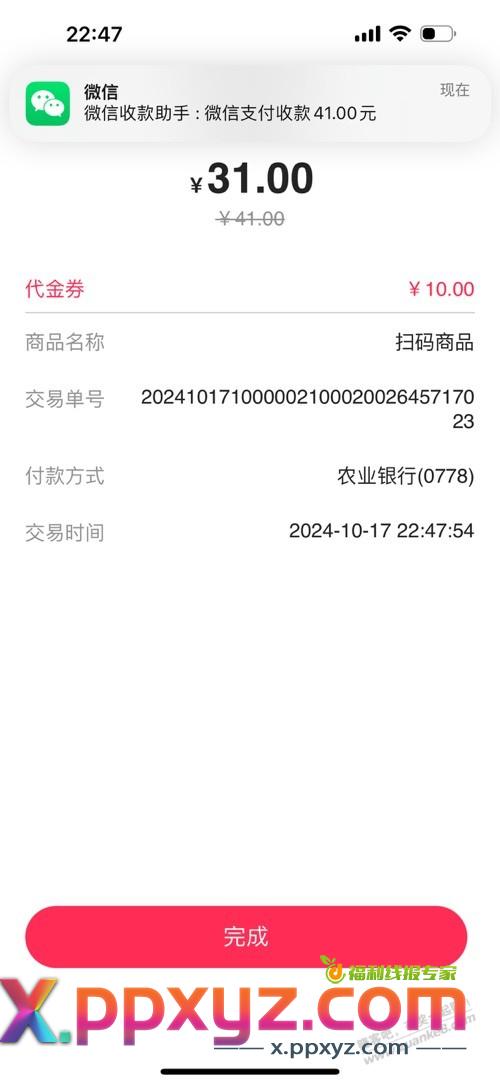 这个还有救吗？ - PPXYZ线报