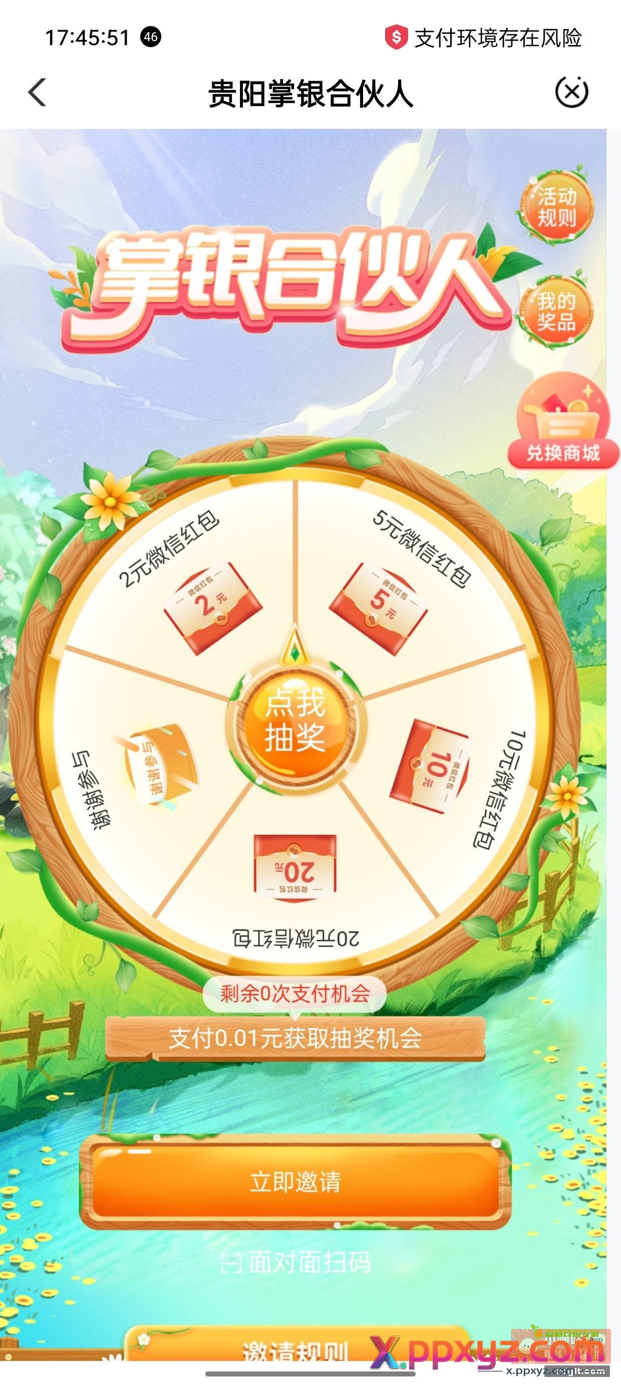 老农飞贵州 有没有出头的 - PPXYZ资源网