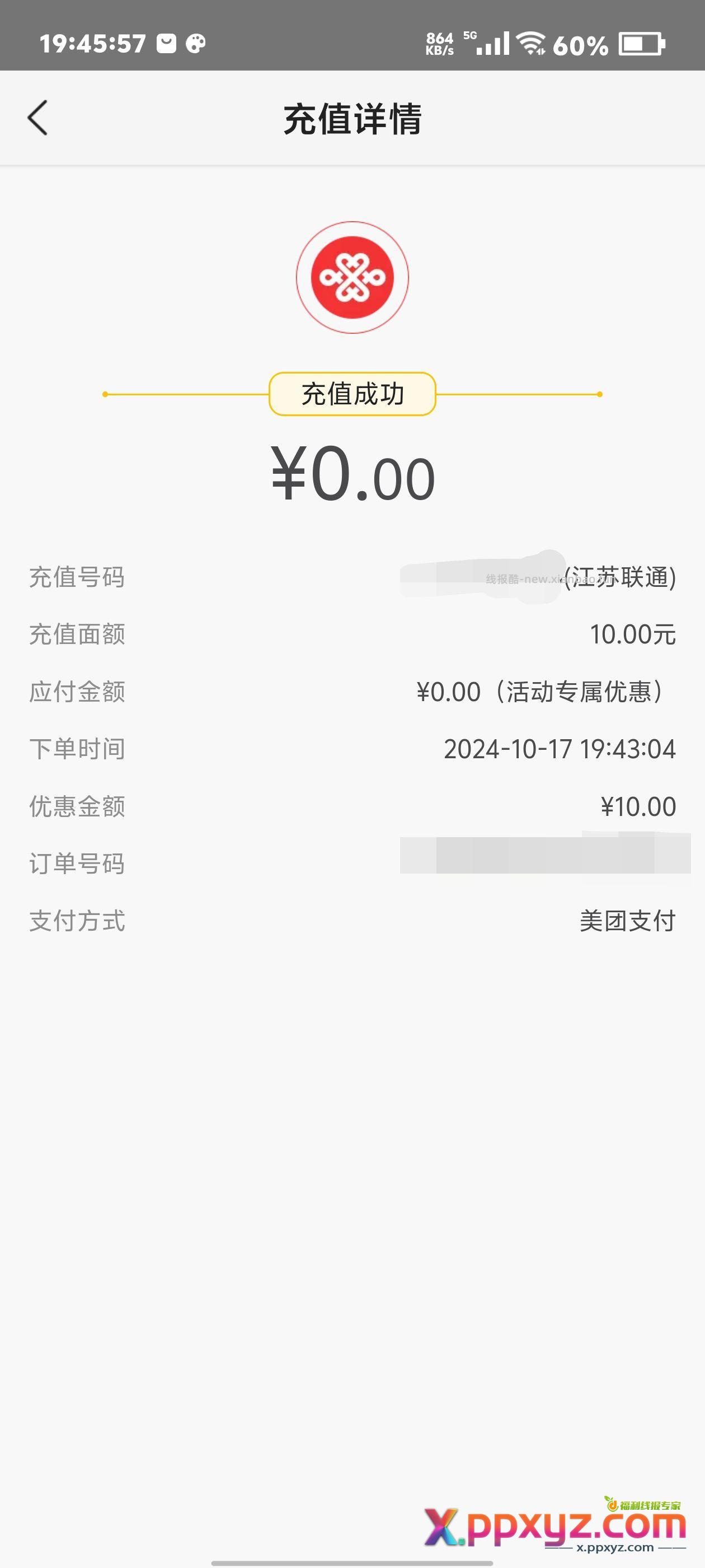 针不戳 - PPXYZ资源网
