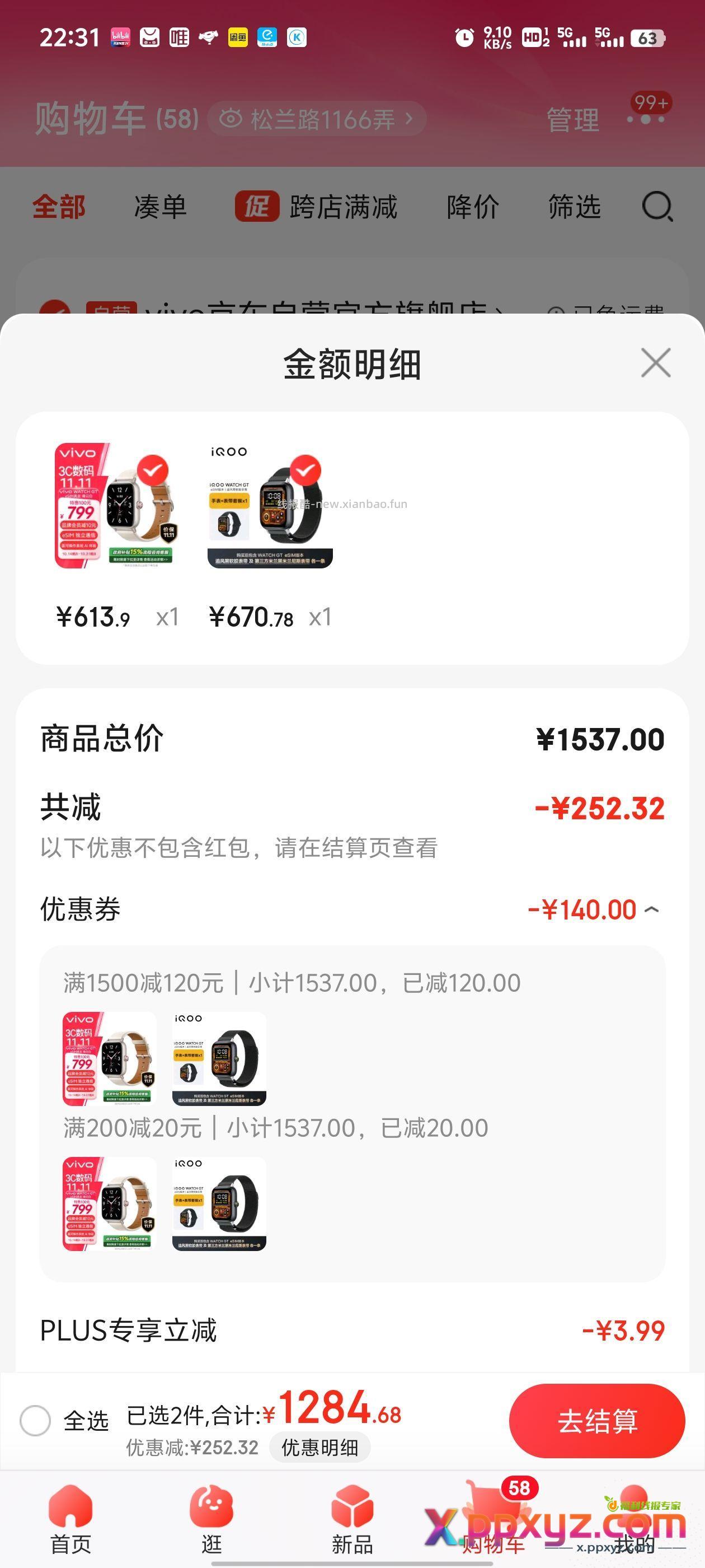 【京东】「jd_k014i03dwc3rh3的购物清单」 - PPXYZ资源网