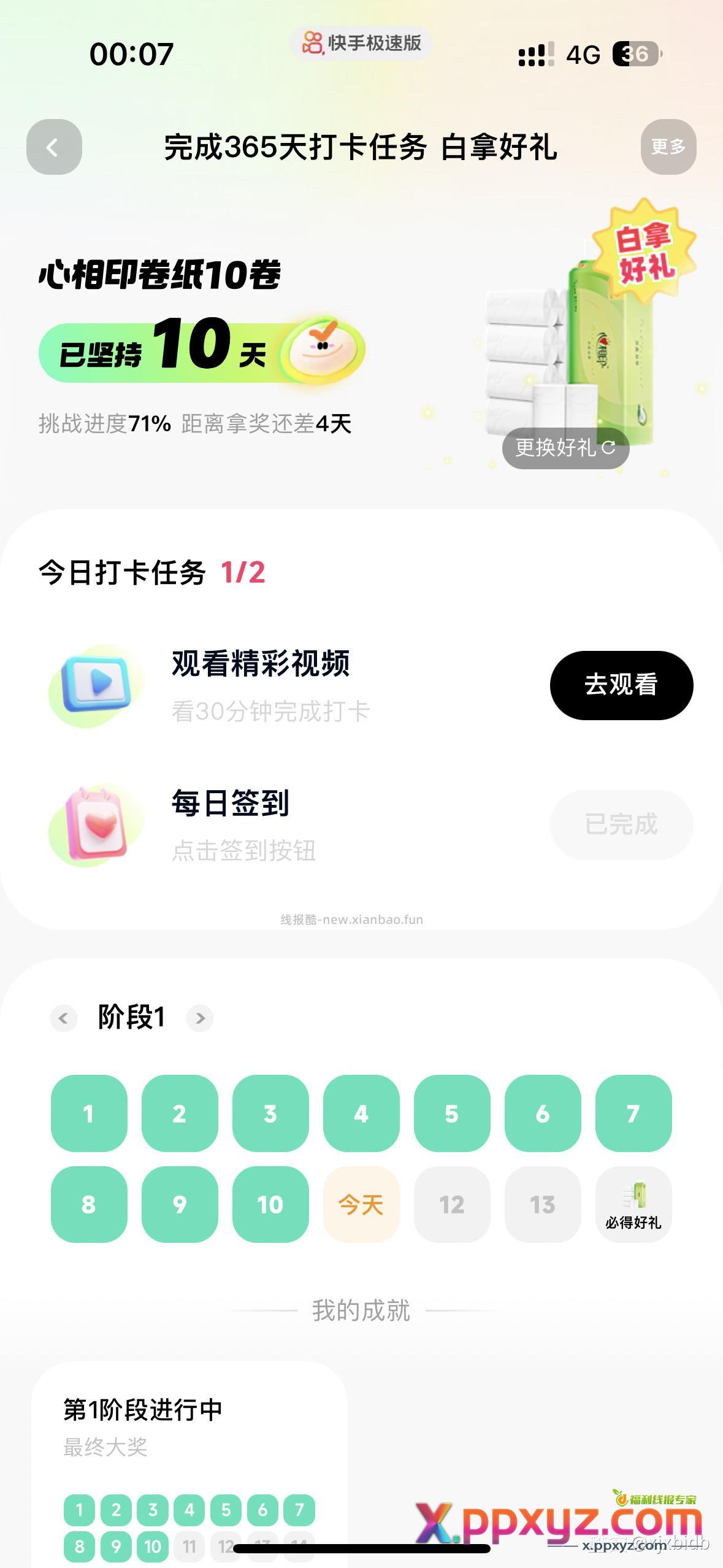 这就是快手啊 连包纸都不舍得 - PPXYZ资源网