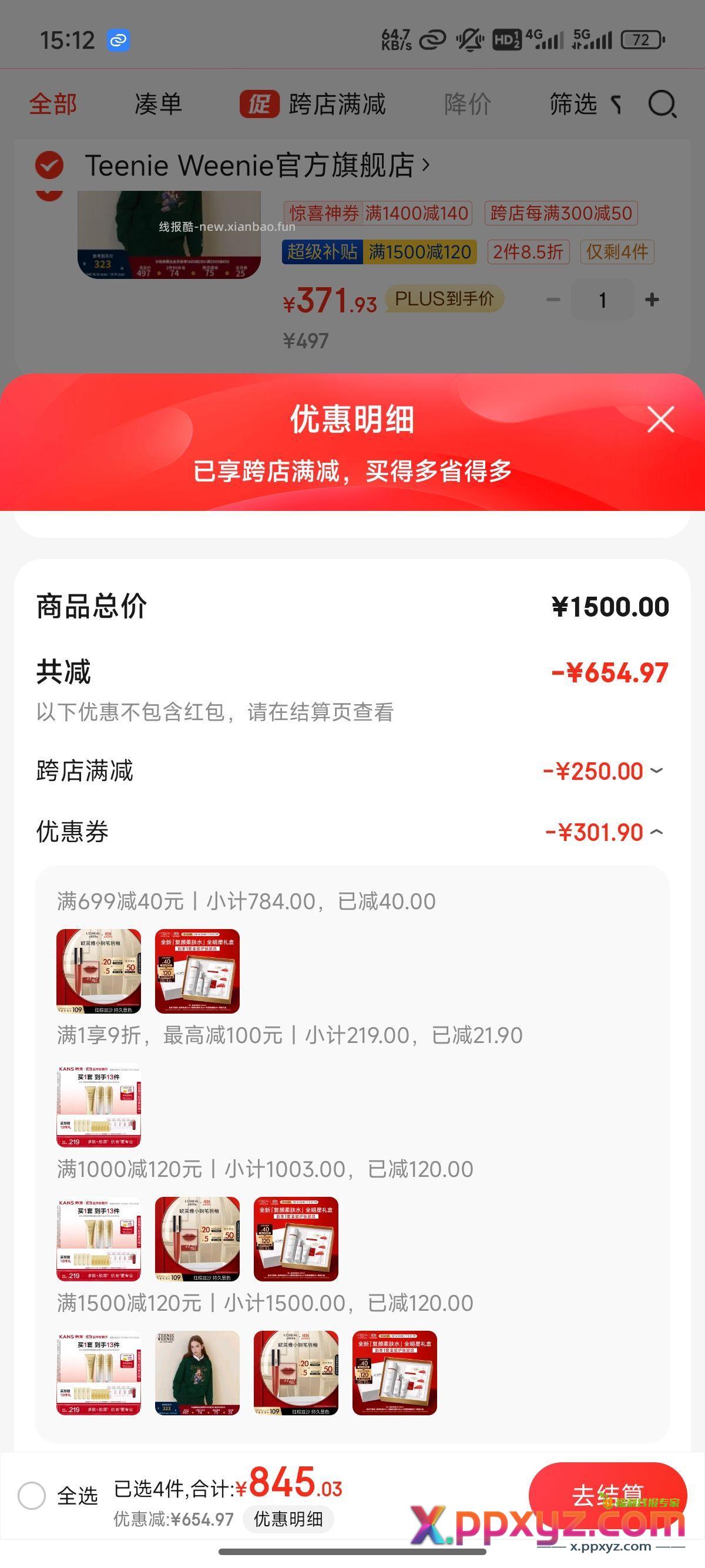 欧莱雅 主 凑5 凑1 凑1 派送时间选靠后几天 - PPXYZ资源网 欧莱雅 主 凑5 凑1 凑1 派送时间选靠后几天 - PPXYZ资源网