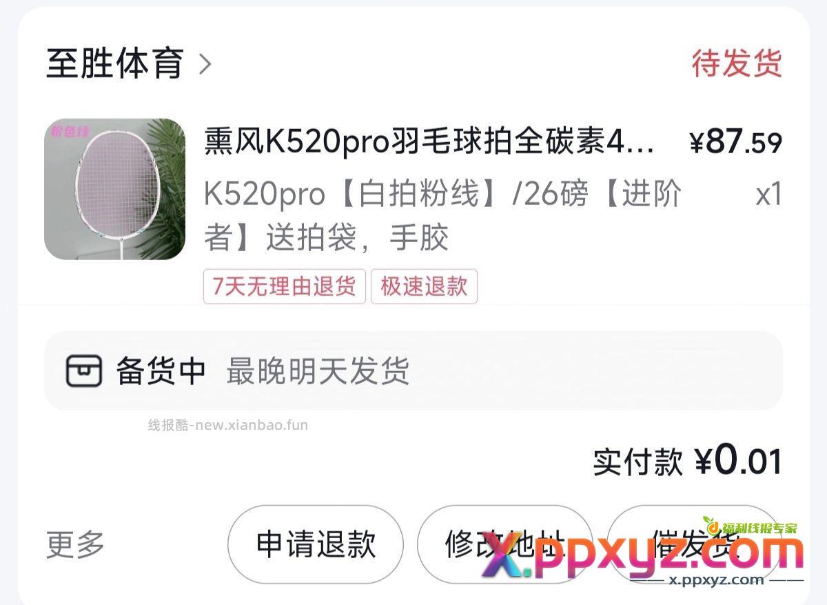 自辫 自辫 - PPXYZ资源网