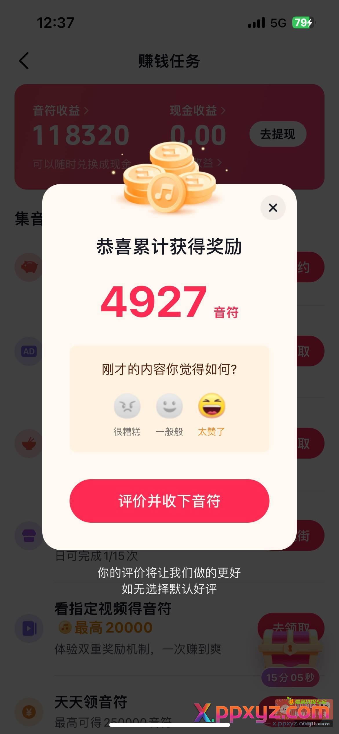 看来活跃也没用 快到15万音符 - PPXYZ资源网