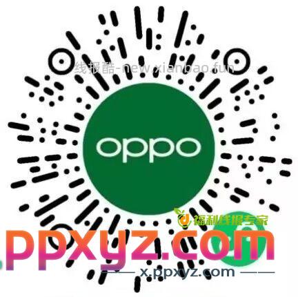 v扫丨大学生抽 自测 而且OPPO商城新人一元包邮 - PPXYZ资源网