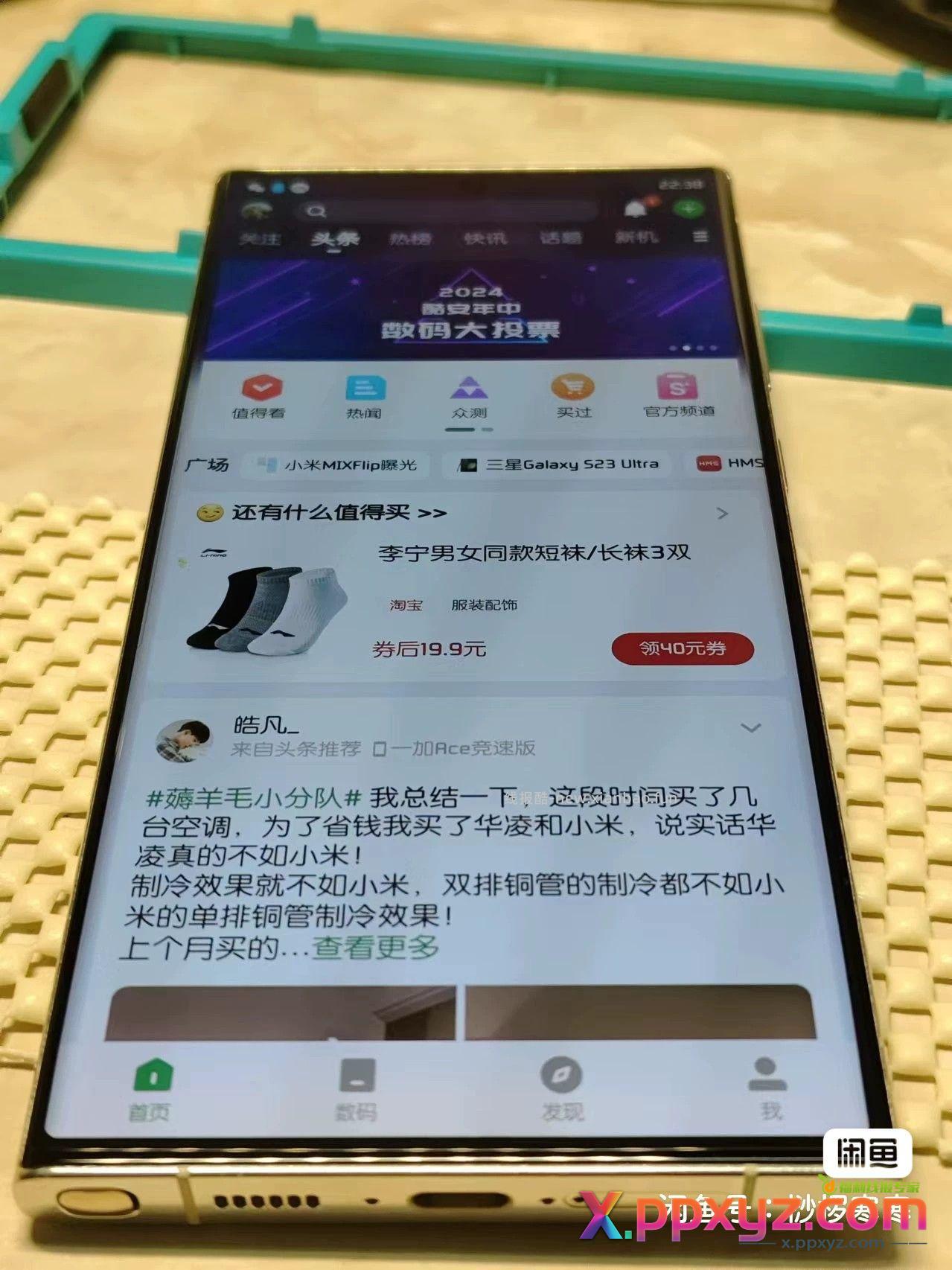 三星s23u全胶钢化膜 上鱼 价格实惠。 - PPXYZ资源网
