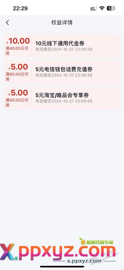 速度9.9买20 - PPXYZ线报 速度9.9买20 - PPXYZ线报