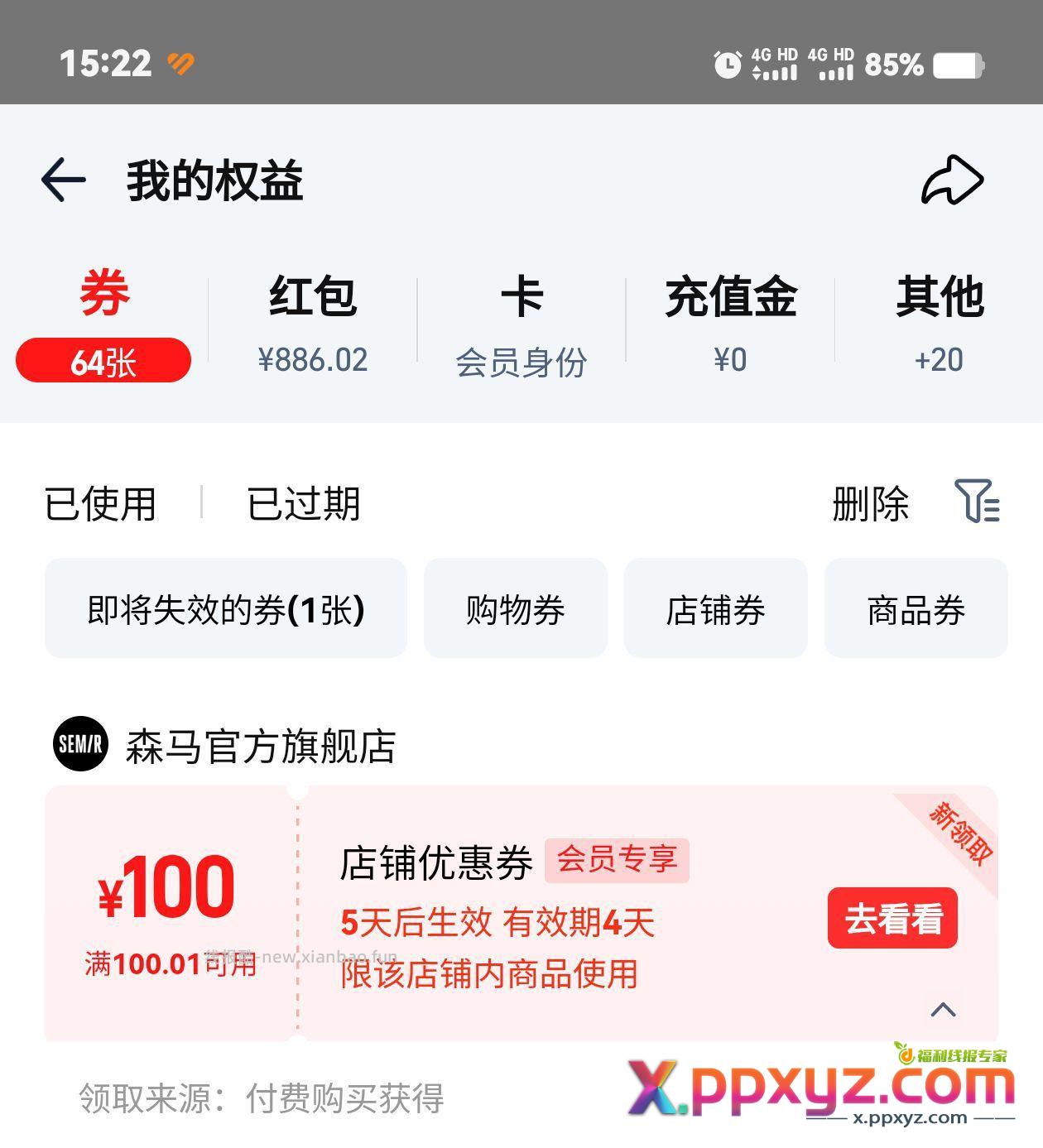 总算领取个有用的 - PPXYZ资源网