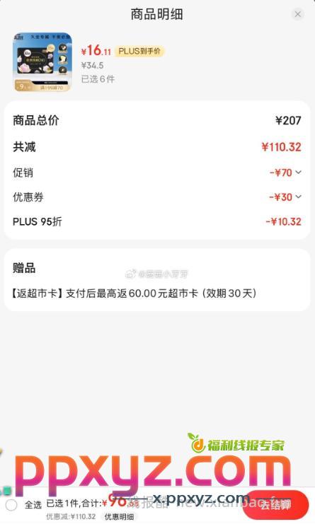 200-20补贴券 高洁丝Kotex臻选奢爽纯棉240mm25片日用 - PPXYZ资源网