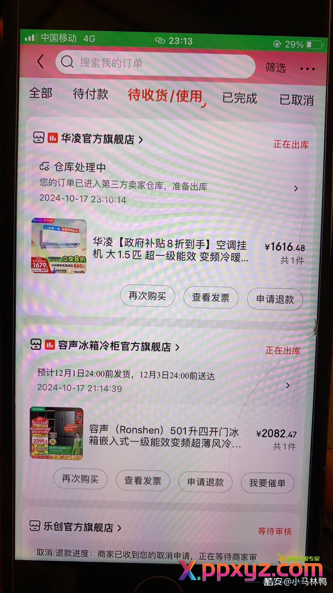买神机空调咯 - PPXYZ资源网