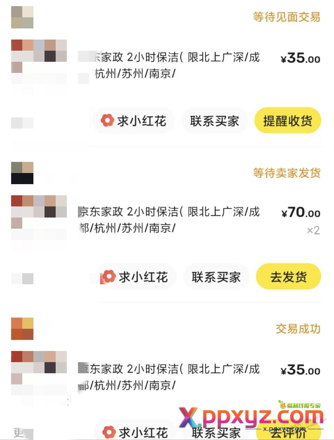 立白洗衣液反薅几元毛 - PPXYZ线报