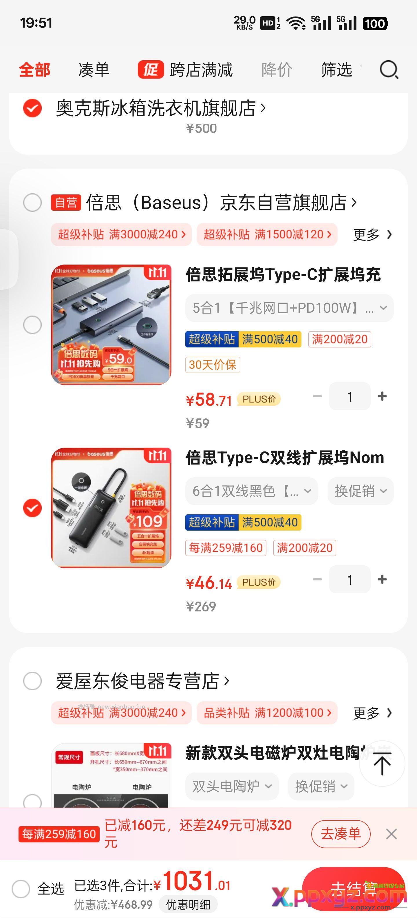 【京东】「解释过的遗憾的购物清单」 点击链接直接打开 - PPXYZ资源网
