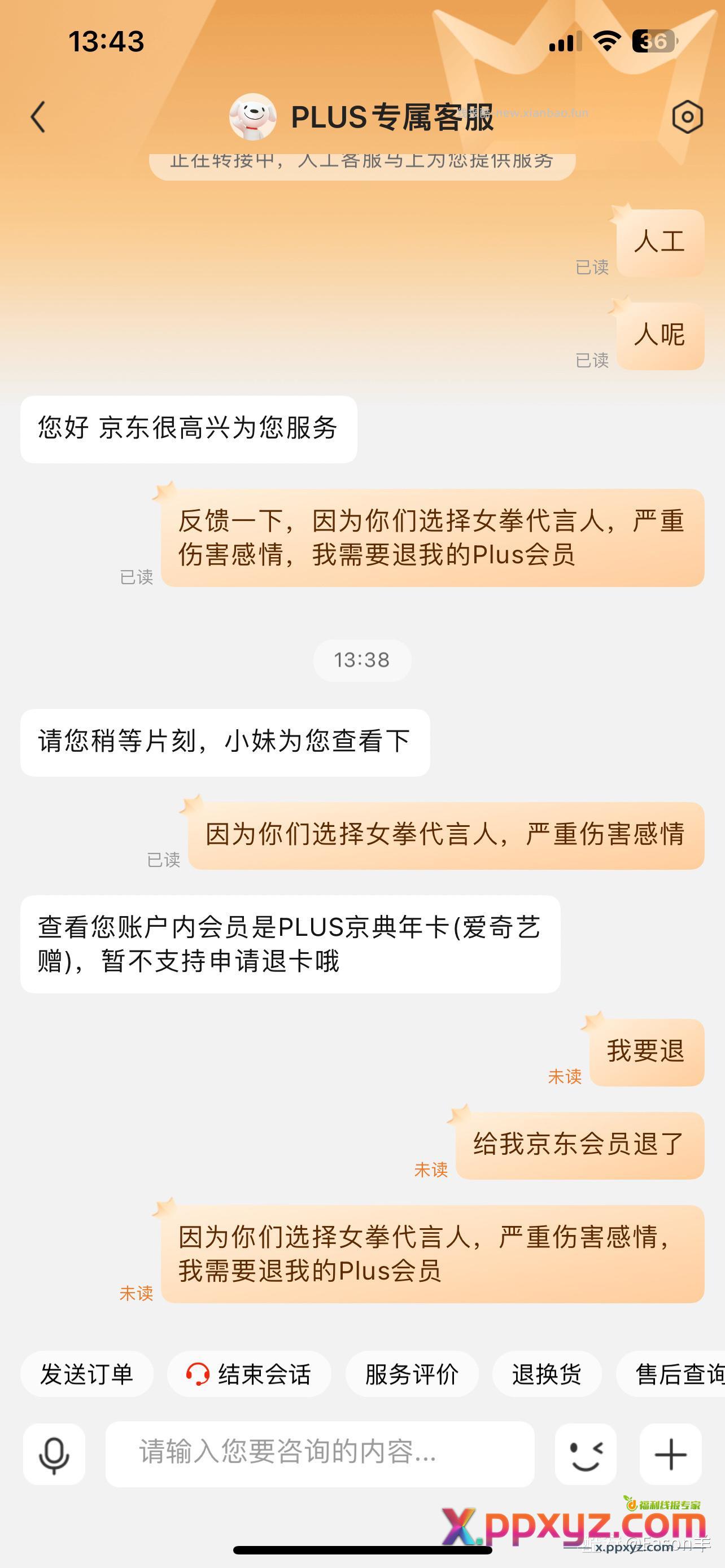 狗东真搞笑 - PPXYZ资源网