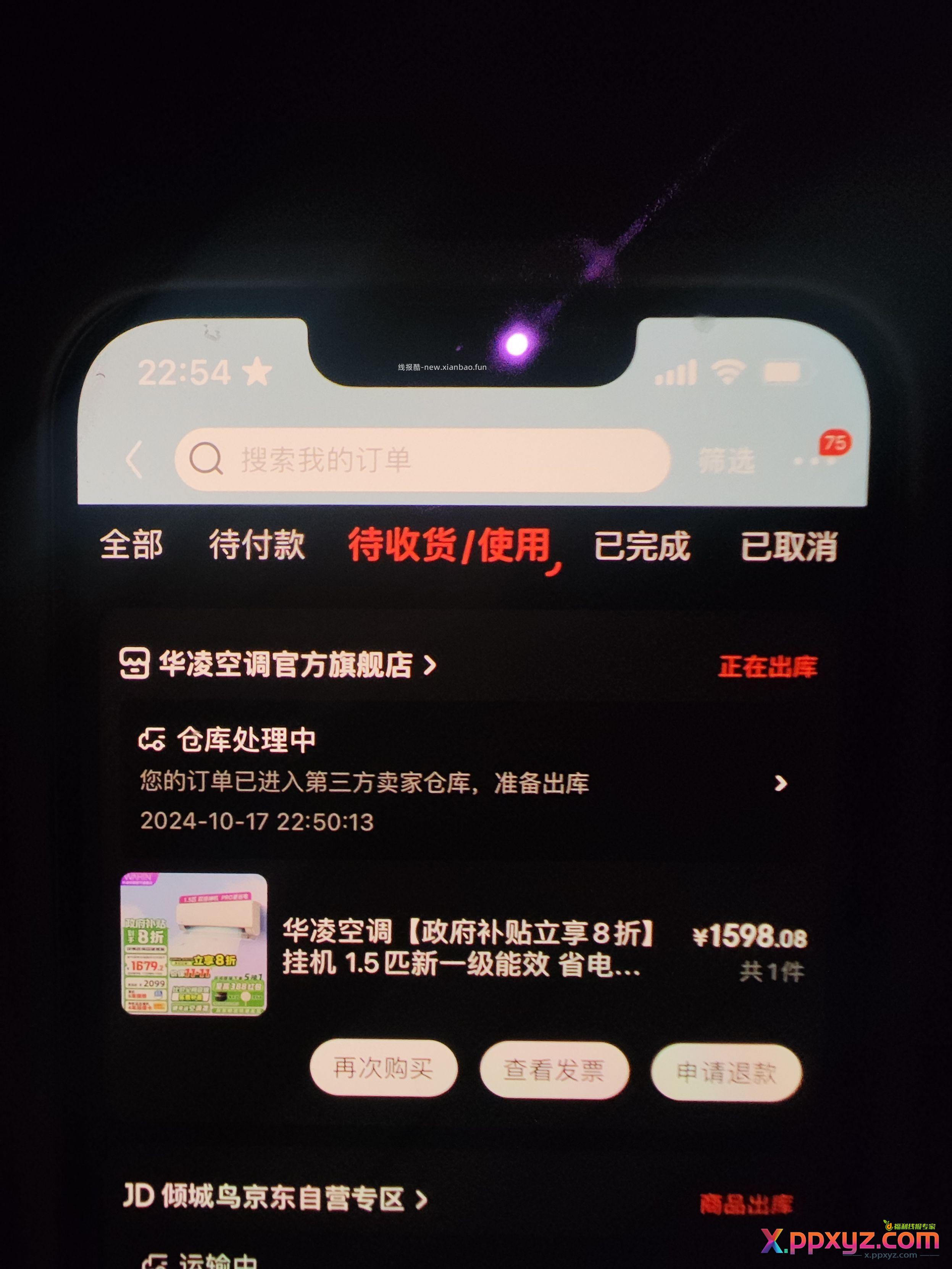 1600百元拿下华凌神机he1pro 第一 - PPXYZ资源网