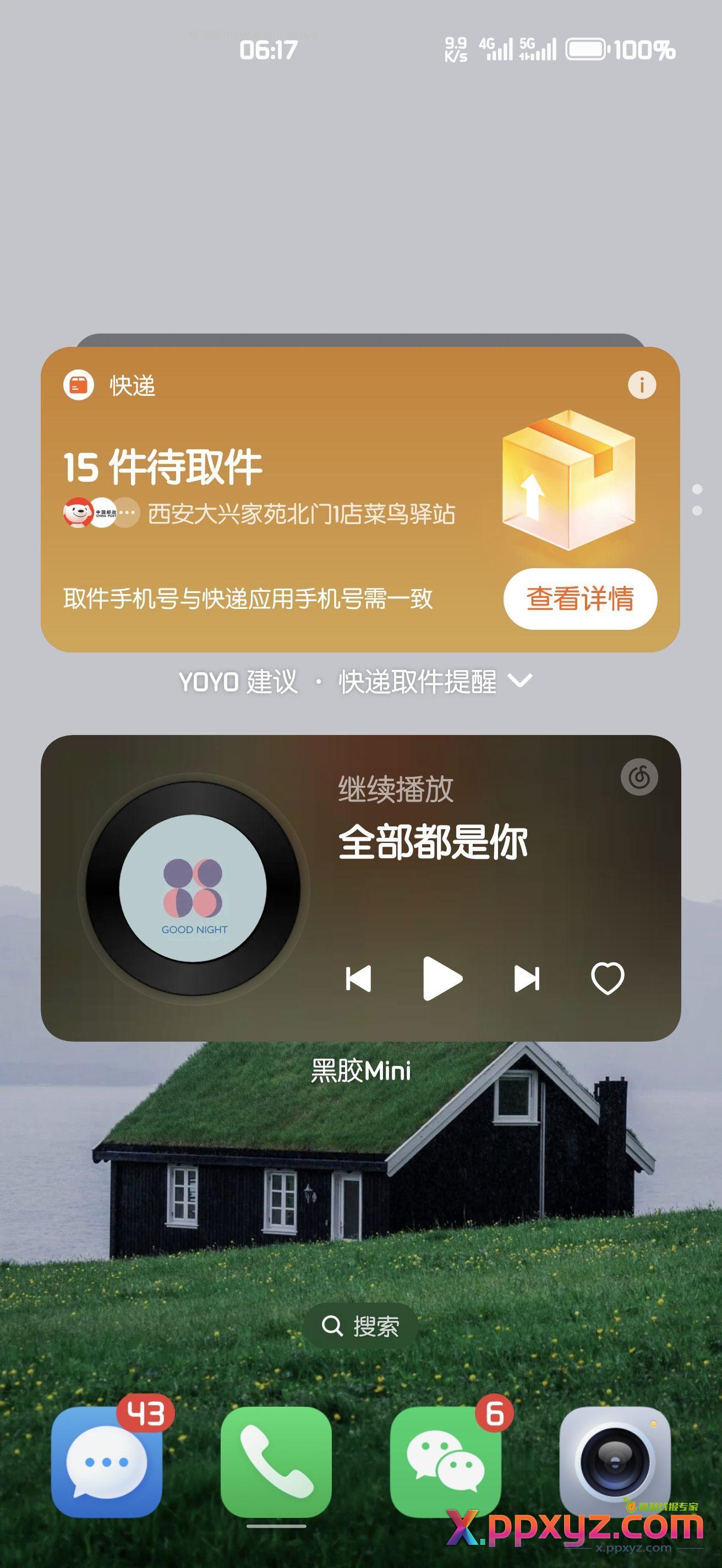 跟着酷友混 一天吃十吨 - PPXYZ资源网