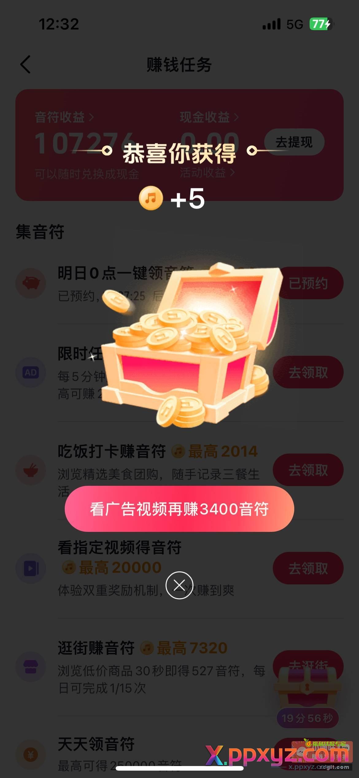 看来活跃也没用 快到15万音符 - PPXYZ资源网